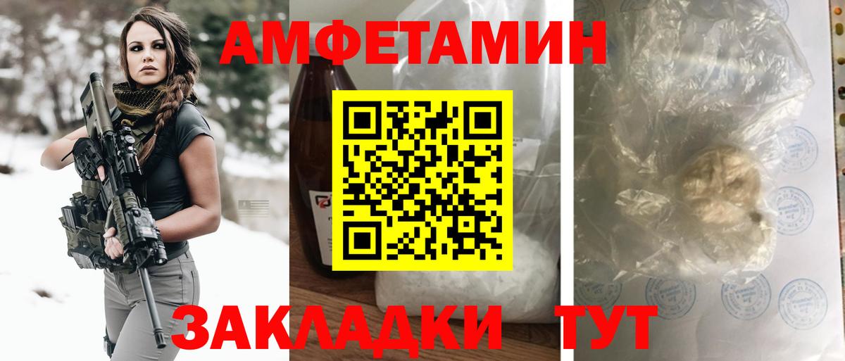 Амфетамин 98% Карачаевск
