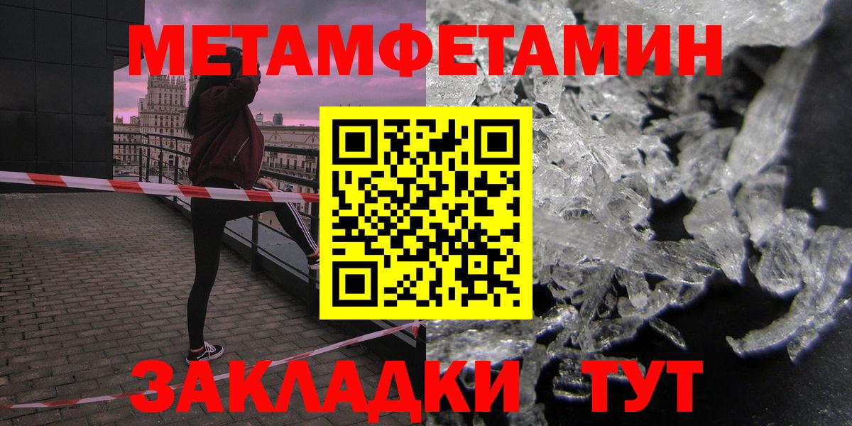 Карачаевск  Amphetamine VHQ  Вход с VPN 
