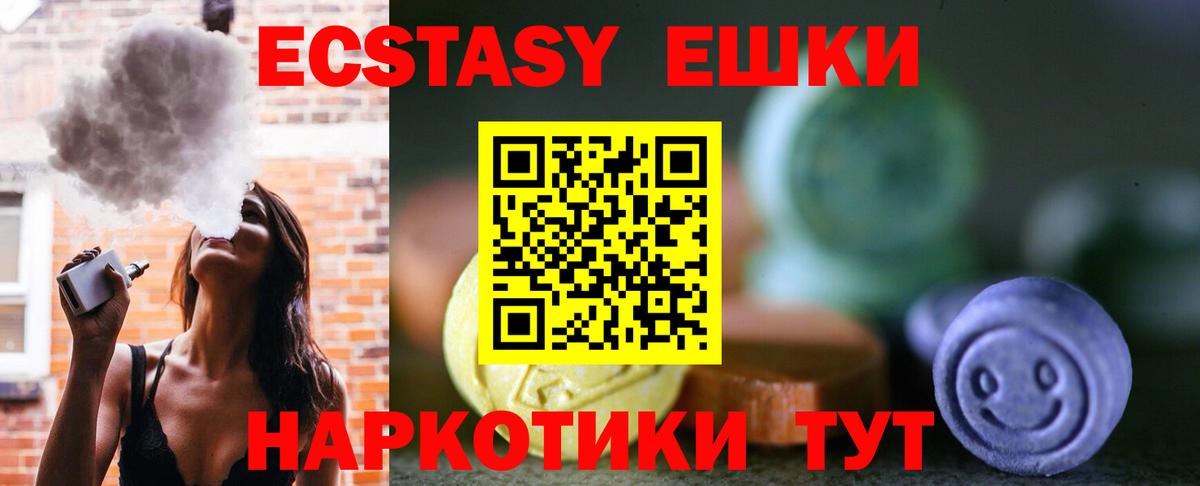 Ecstasy 99%  omg сайт  цена   Вход с VPN  Карачаевск  ЭКСТАЗИ  Ecstasy MDMA 