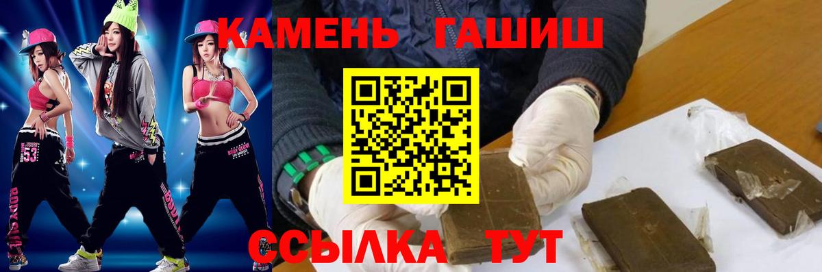 Гашиш хэш  Вход с VPN  Гашиш гашик  Карачаевск 