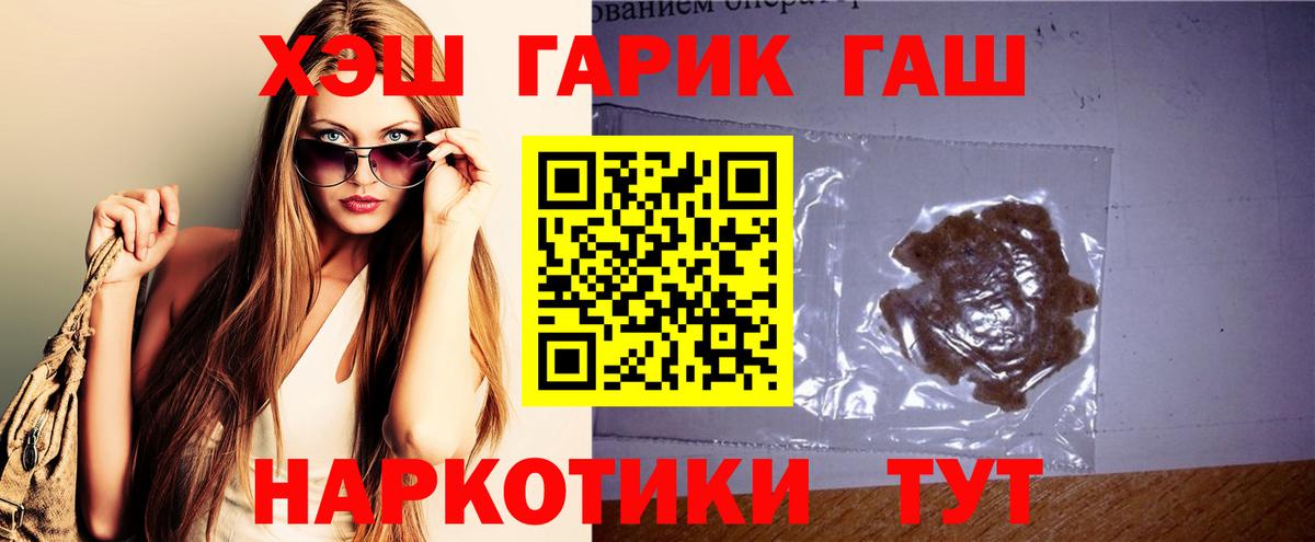 ГАШИШ Ice-O-Lator Карачаевск