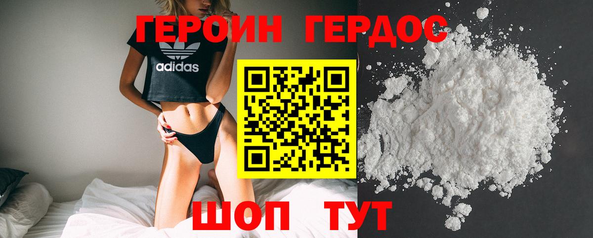Героин афганец Карачаевск