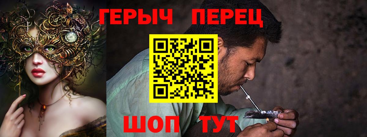 ГЕРОИН афганец  Вход с VPN  Карачаевск 