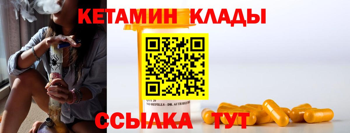 Карачаевск  Кетамин VHQ  Вход с VPN  Кетамин ketamine 