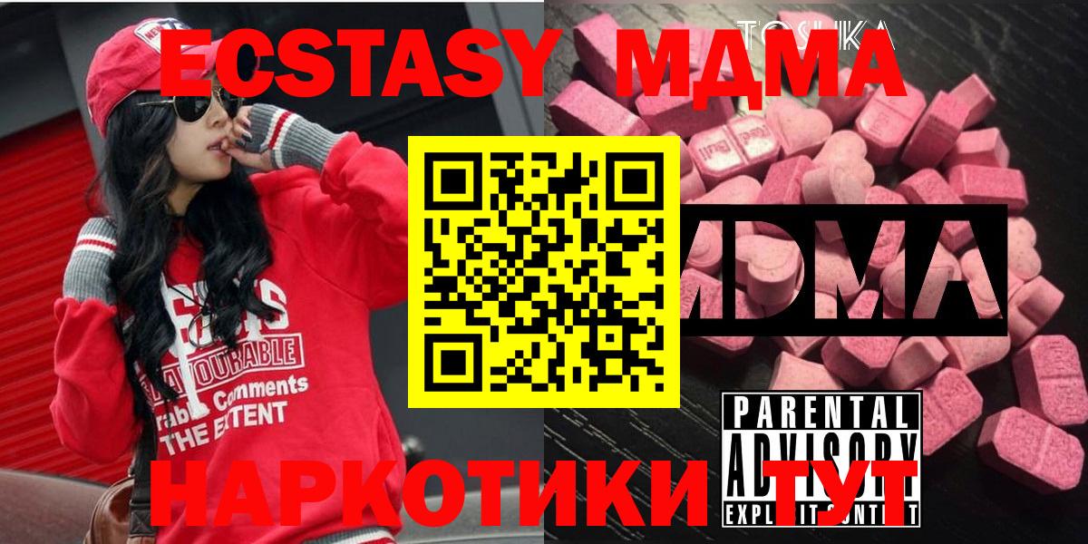 МДМА  Вход с VPN  Карачаевск  MDMA кристаллы  МДМА VHQ 
