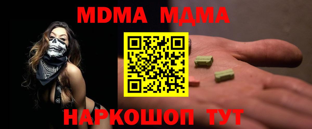 МДМА VHQ Карачаевск