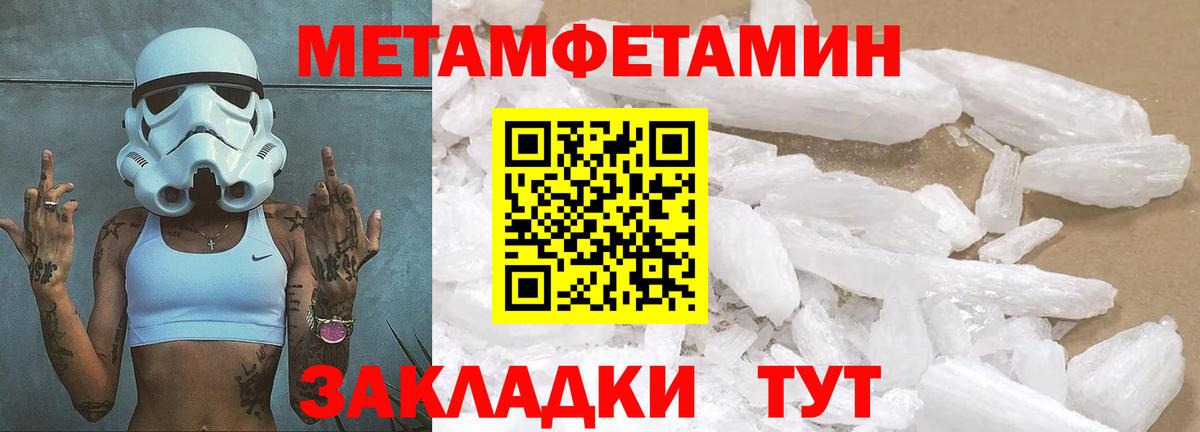 МЕТАМФЕТАМИН Methamphetamine Карачаевск