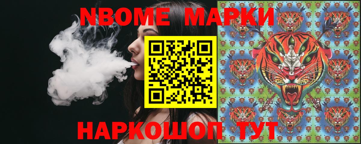 Марки 25I-NBOMe 1500мкг  Вход с VPN  Карачаевск 