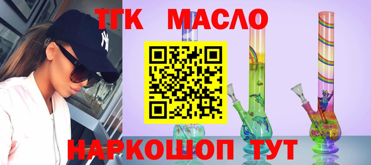 ТГК жижа Карачаевск
